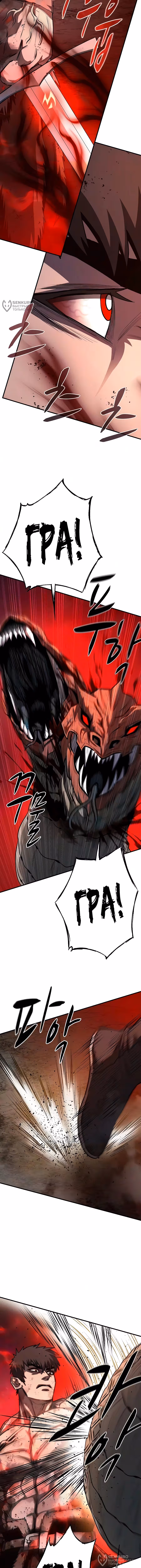 Второе прохождение берсерка — Том 1 · Глава 34, страница 8