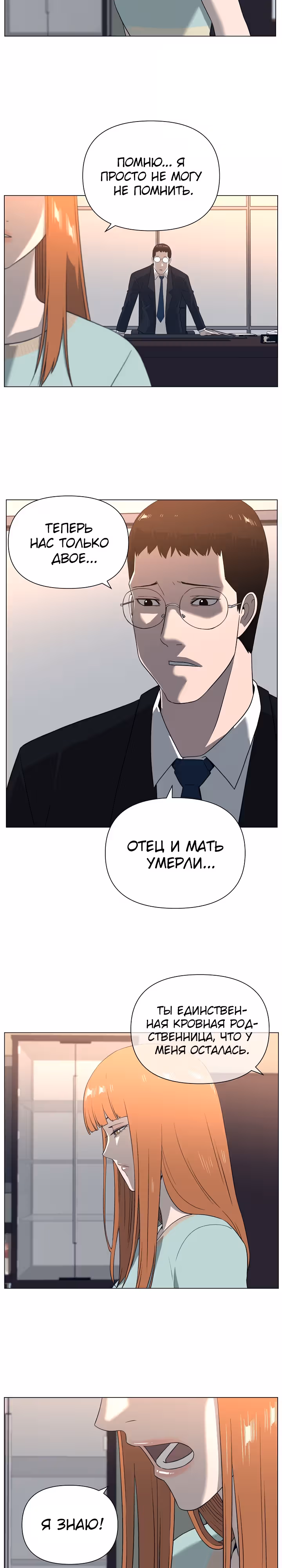 Сверхгуманизм — Том 1 · Глава 42, страница 21