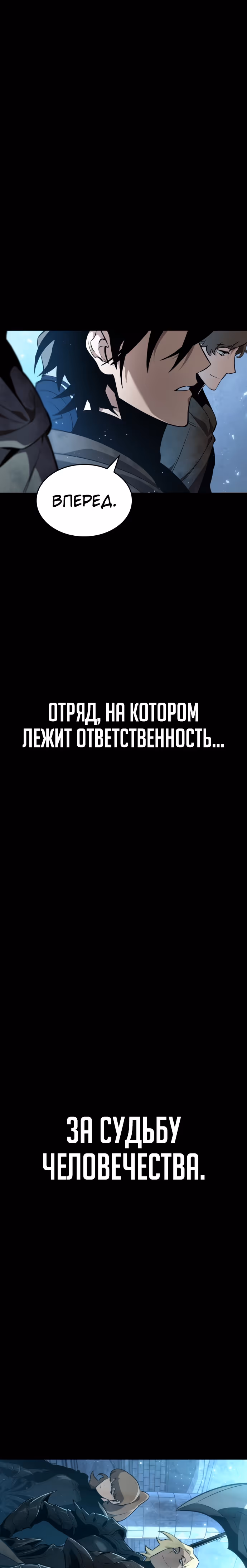 Мир после разрушения — Том 1 · Глава 41, страница 61
