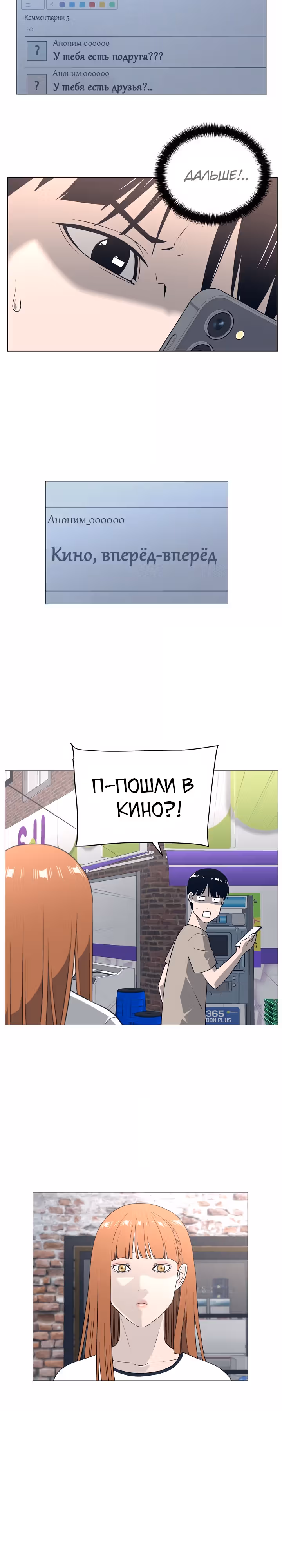 Сверхгуманизм — Том 1 · Глава 43, страница 15