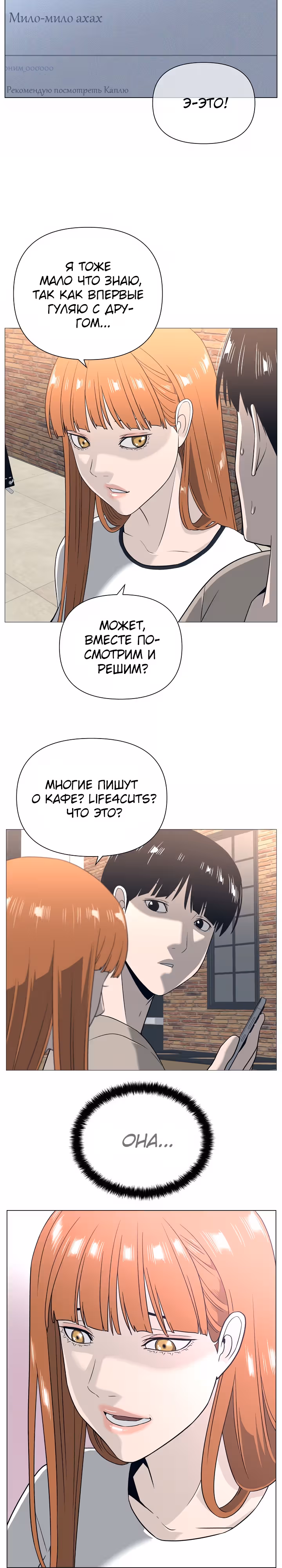 Сверхгуманизм — Том 1 · Глава 43, страница 18