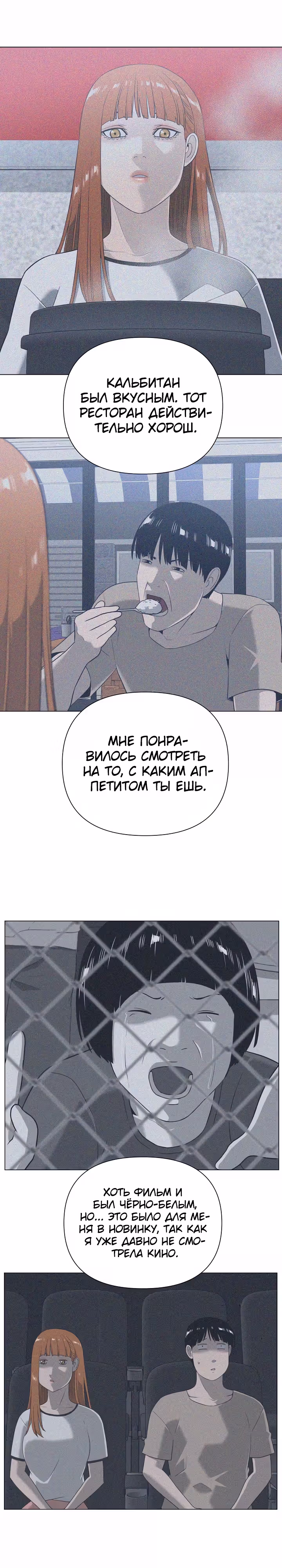 Сверхгуманизм — Том 1 · Глава 44, страница 19