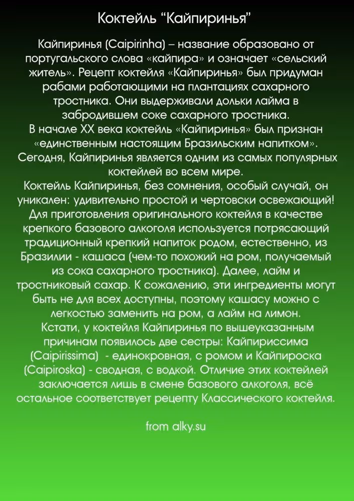 Бармен — Том 3 · Глава 25, страница 2