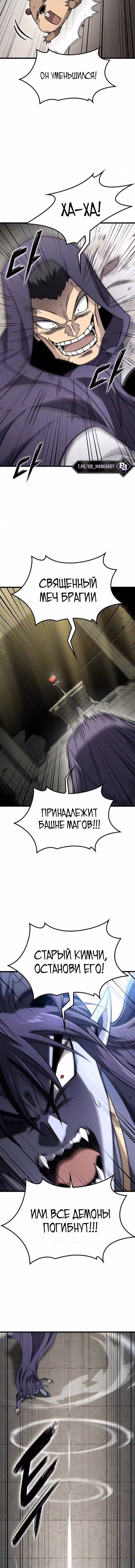 Небывалый урожай, милорд! — Том 1 · Глава 75, страница 3