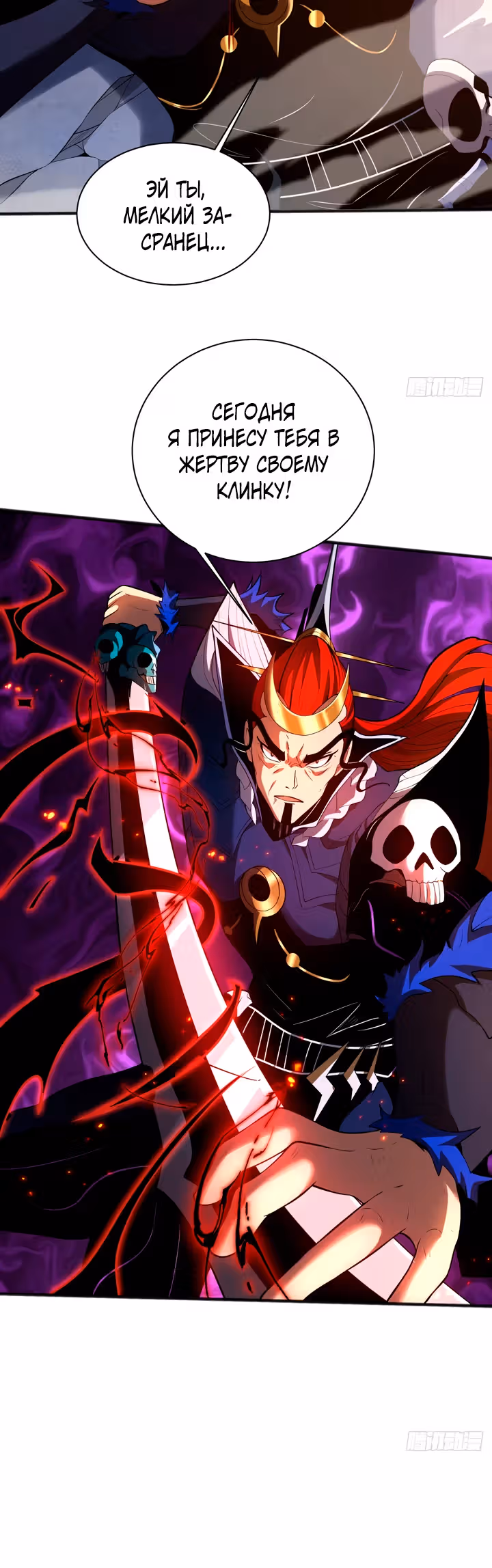Я отдыхаю, пока мои ученики культивируют! — Том 1 · Глава 44, страница 14