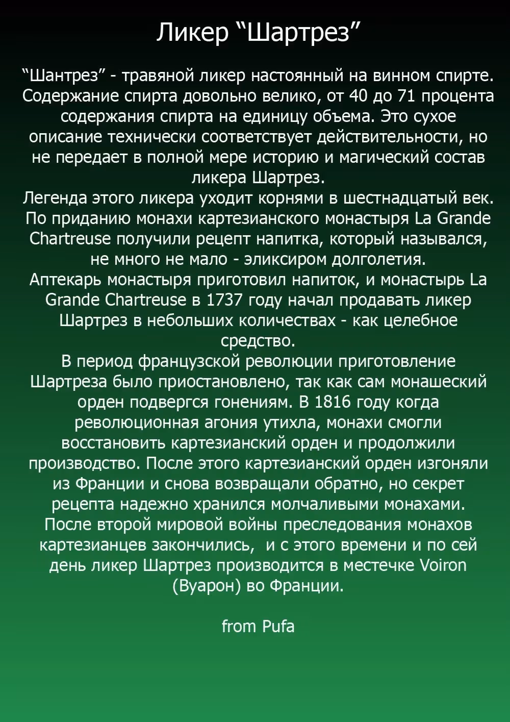 Бармен — Том 3 · Глава 26, страница 1