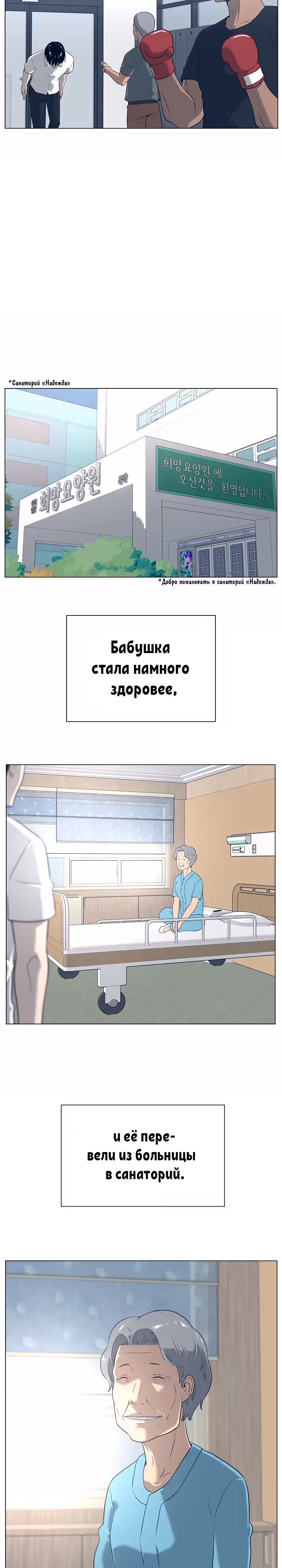 Сверхгуманизм — Том 1 · Глава 45, страница 20