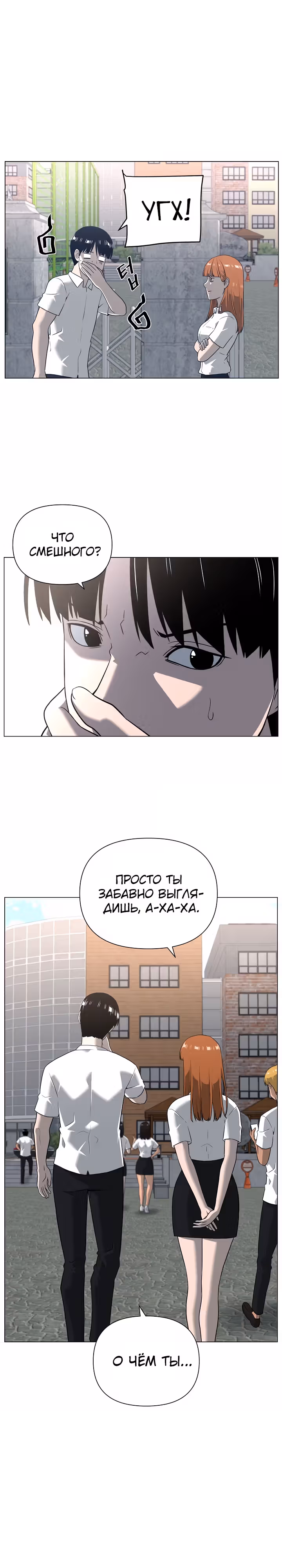 Сверхгуманизм — Том 1 · Глава 45, страница 25