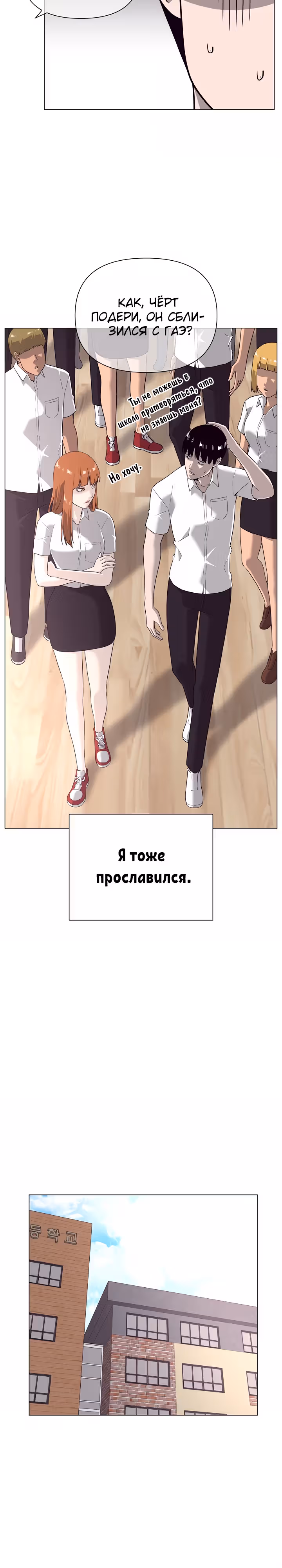 Сверхгуманизм — Том 2 · Глава 1, страница 12