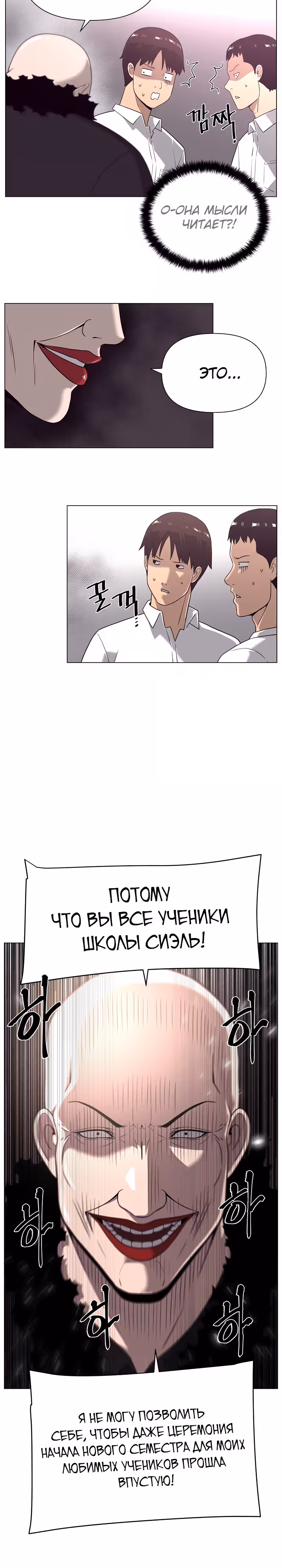 Сверхгуманизм — Том 2 · Глава 1, страница 4
