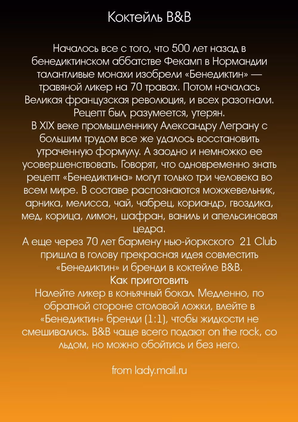 Бармен — Том 3 · Глава 30, страница 1
