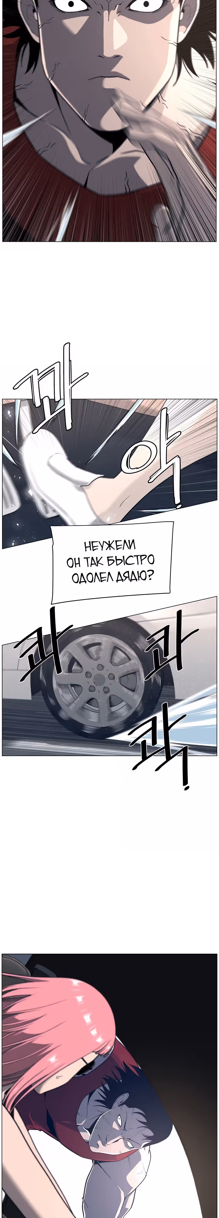 Сверхгуманизм — Том 2 · Глава 4, страница 5