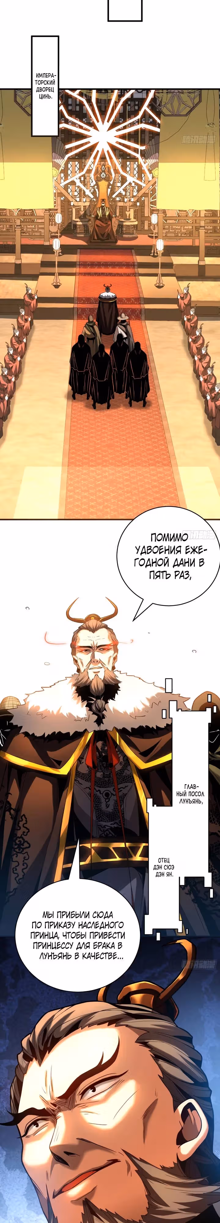 Я отдыхаю, пока мои ученики культивируют! — Том 1 · Глава 57, страница 4