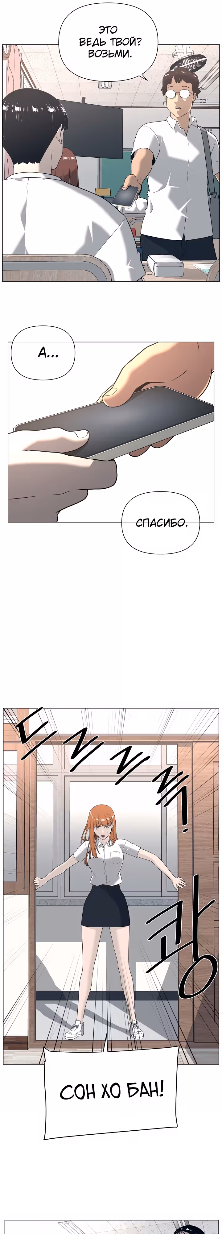 Сверхгуманизм — Том 2 · Глава 5, страница 7