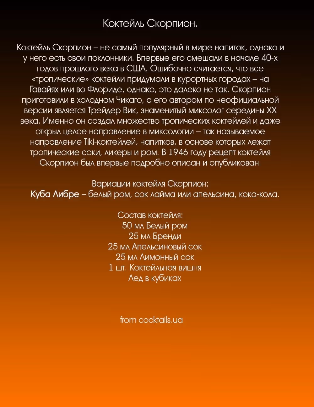 Бармен — Том 3 · Глава 36, страница 1