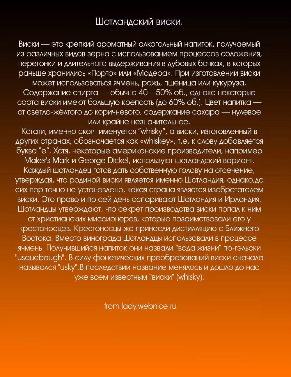 Бармен — Том 3 · Глава 37, страница 1