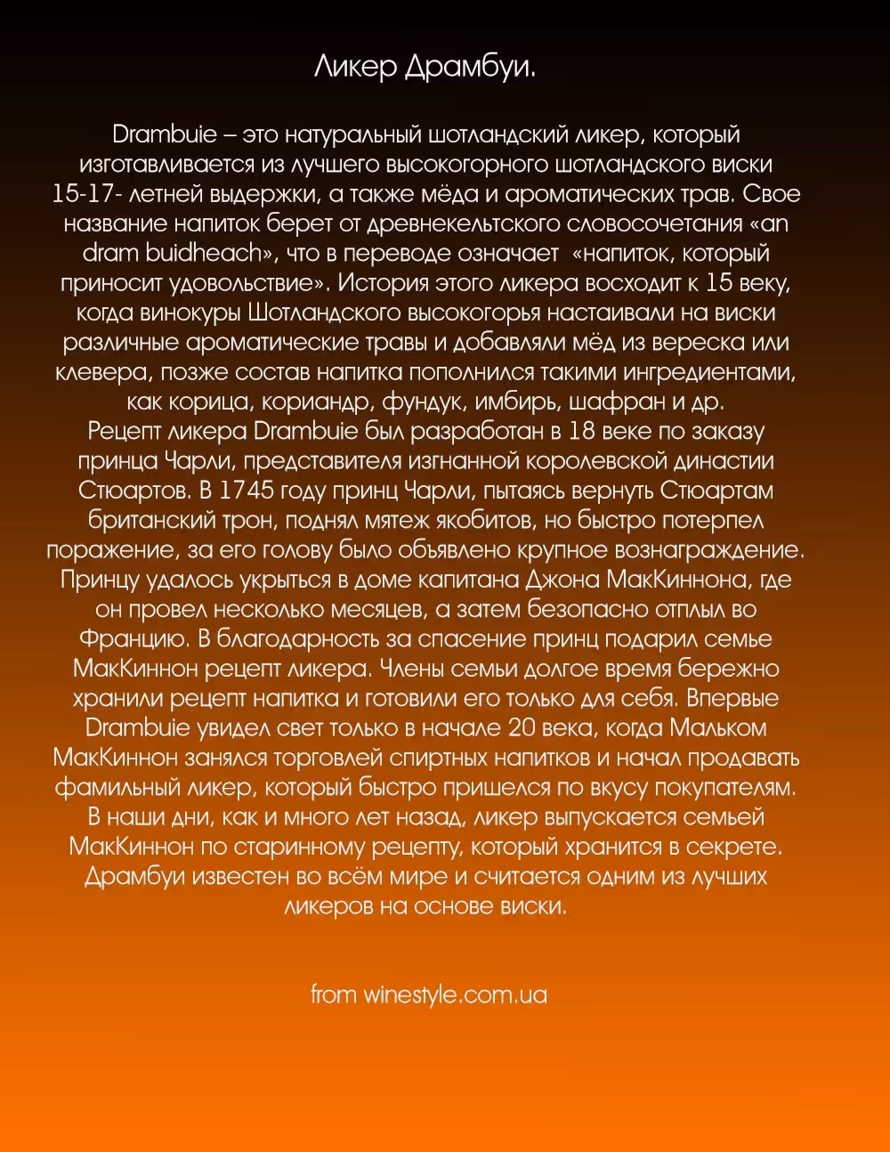 Бармен — Том 3 · Глава 38, страница 25
