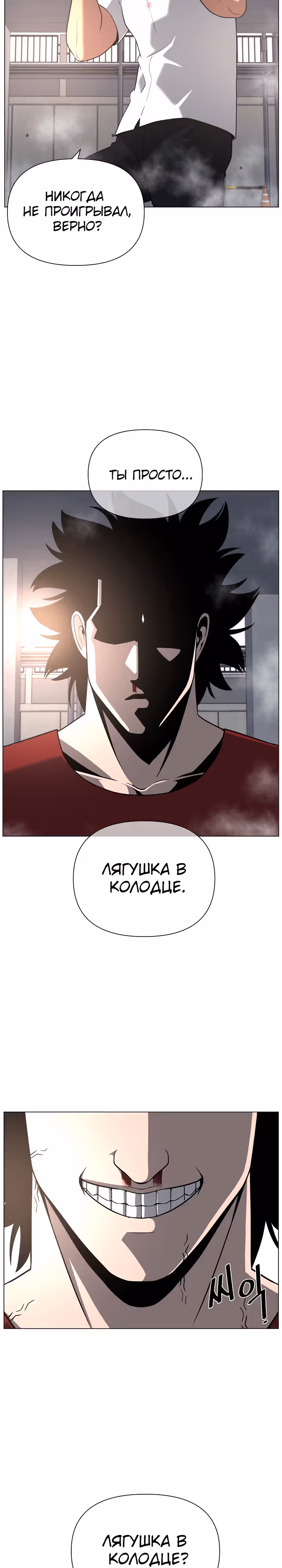 Сверхгуманизм — Том 2 · Глава 7, страница 11