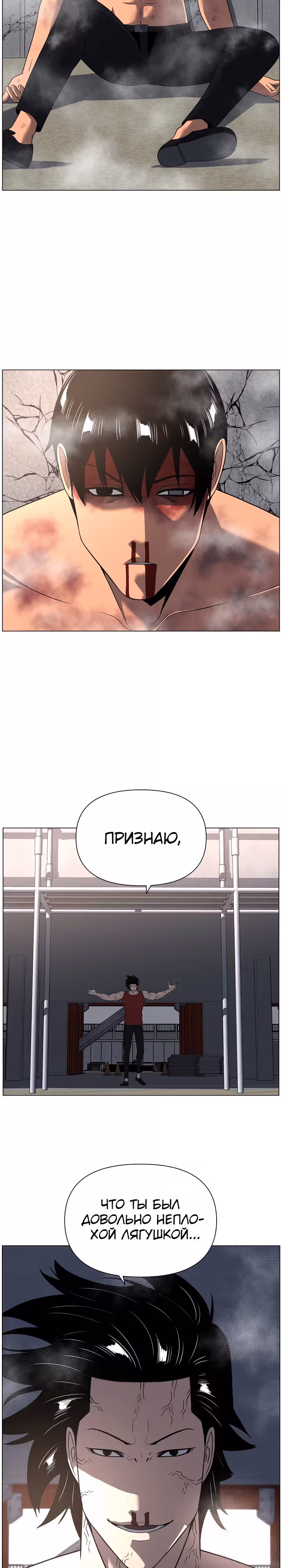 Сверхгуманизм — Том 2 · Глава 7, страница 20