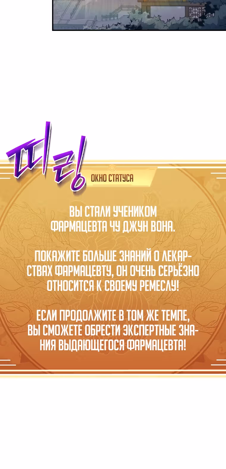Стал преемником бога войны — Том 1 · Глава 6, страница 17