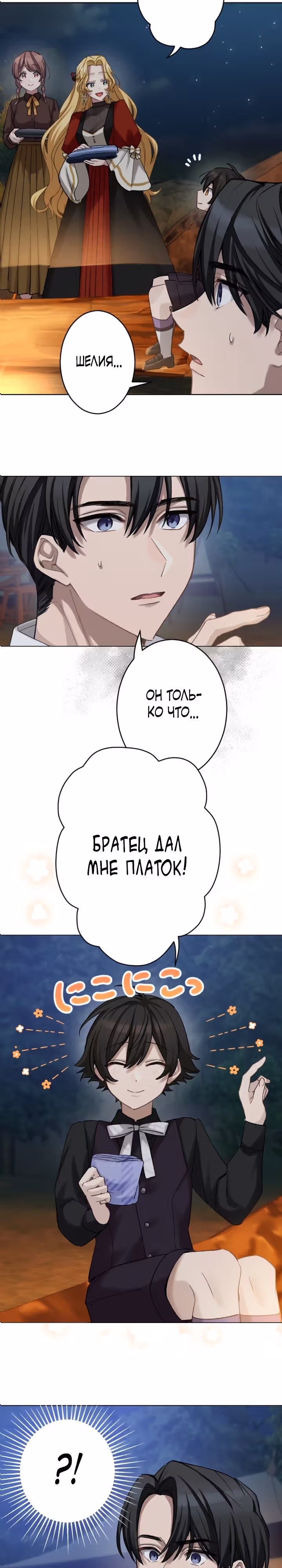 Муж, я заработаю денег и разведусь с тобой! — Том 1 · Глава 25, страница 20