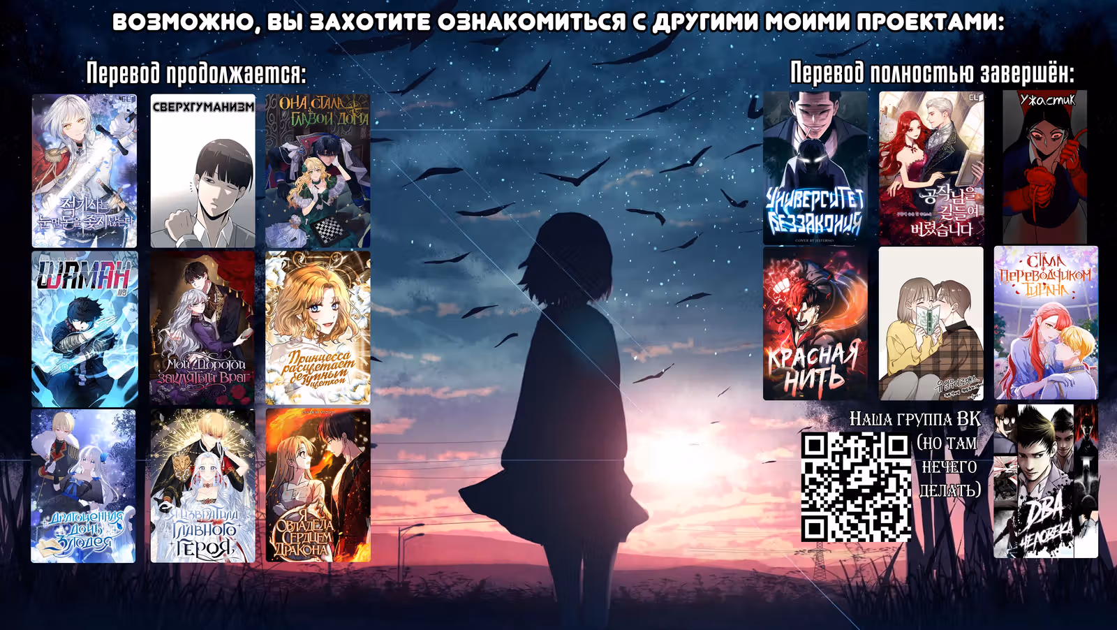 Сверхгуманизм — Том 2 · Глава 8, страница 29