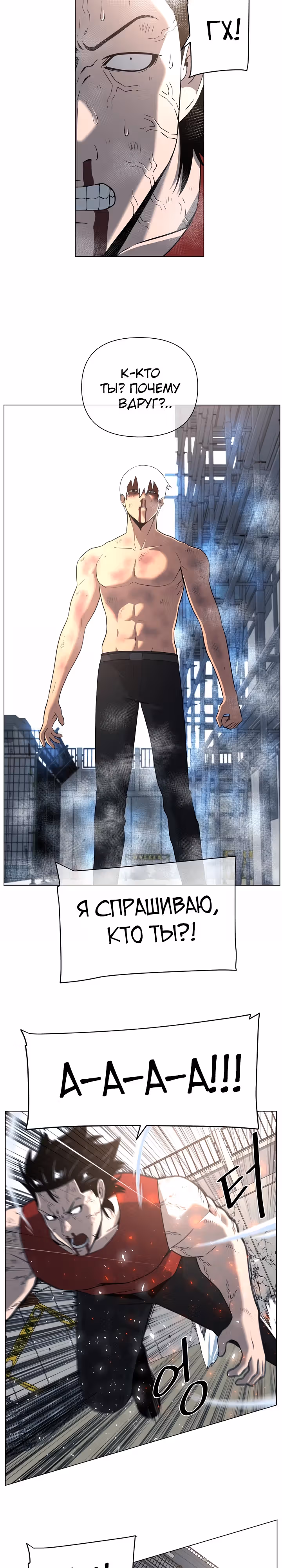 Сверхгуманизм — Том 2 · Глава 9, страница 4