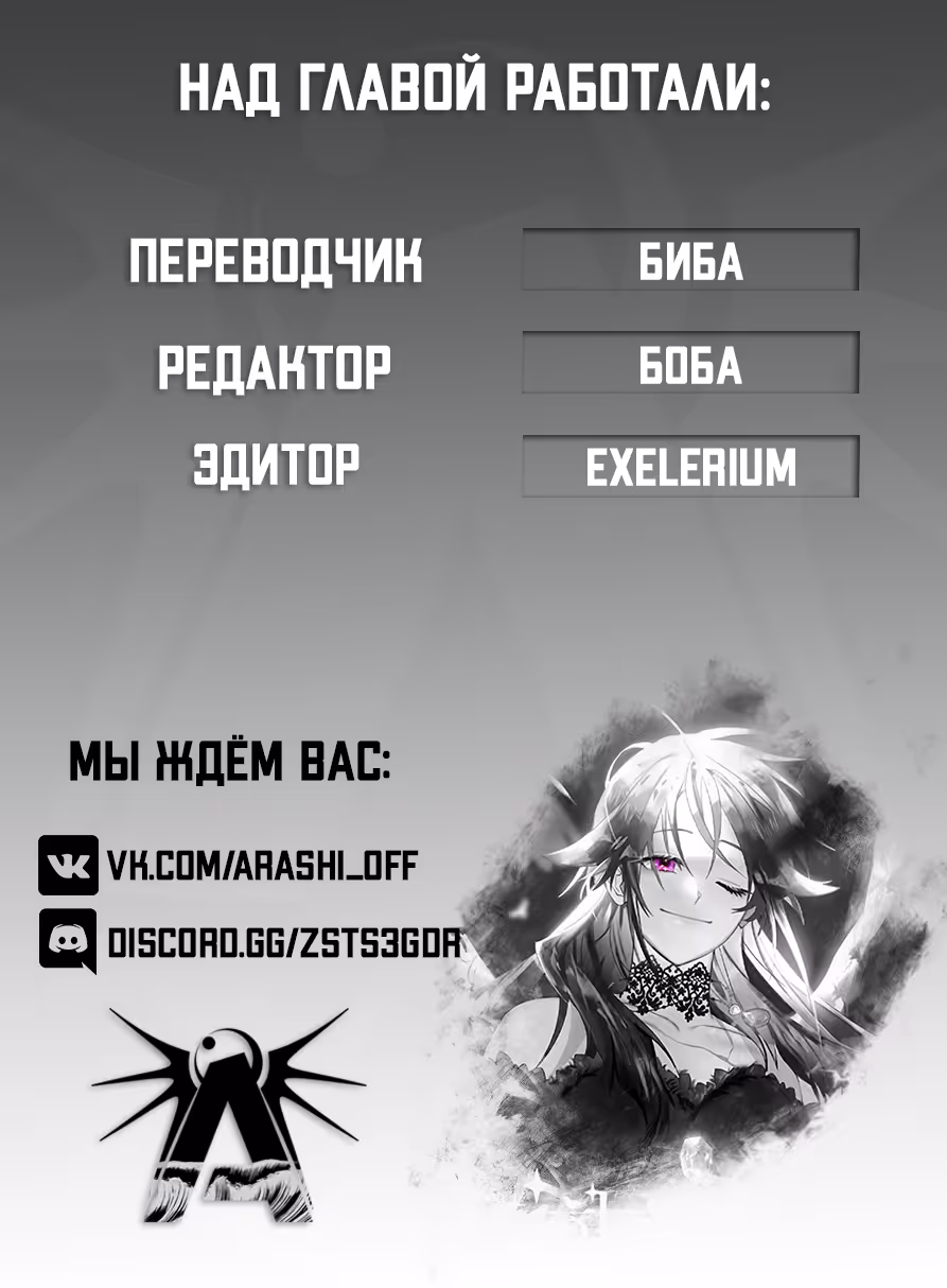 Я неизбежно стала вороной — Том 1 · Глава 2, страница 55
