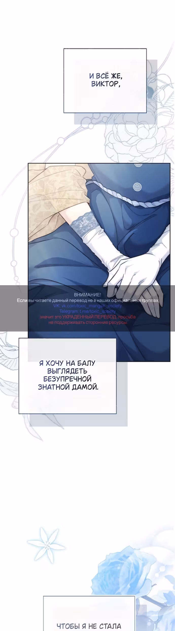Смерть не может спать — Том 1 · Глава 10, страница 1