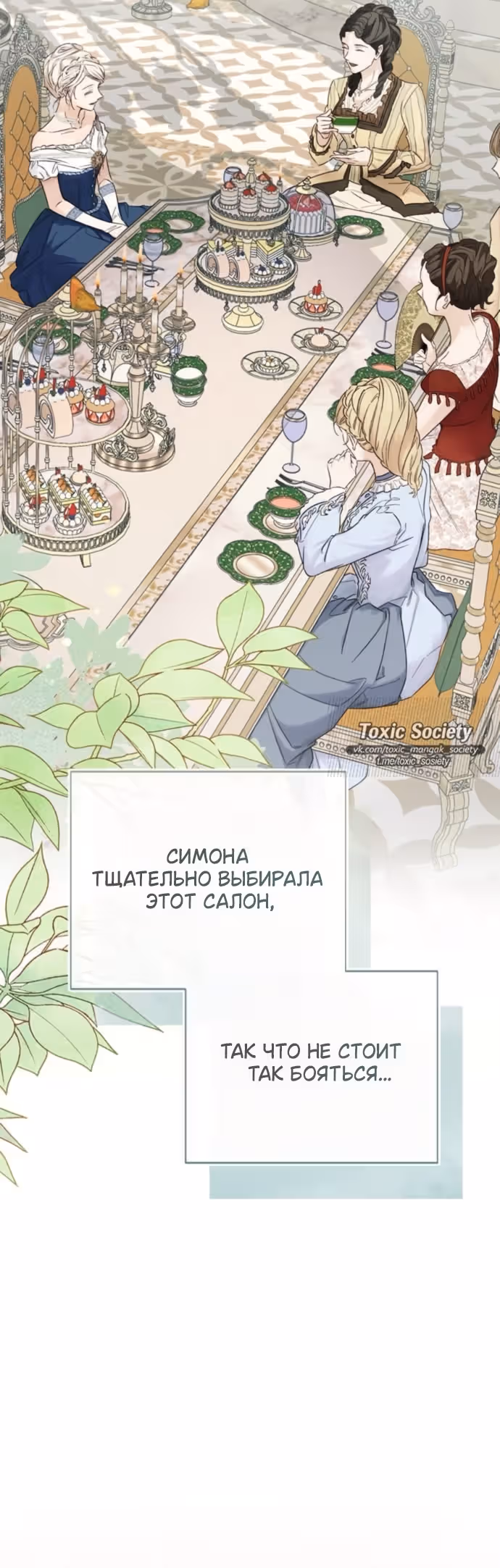 Смерть не может спать — Том 1 · Глава 10, страница 15