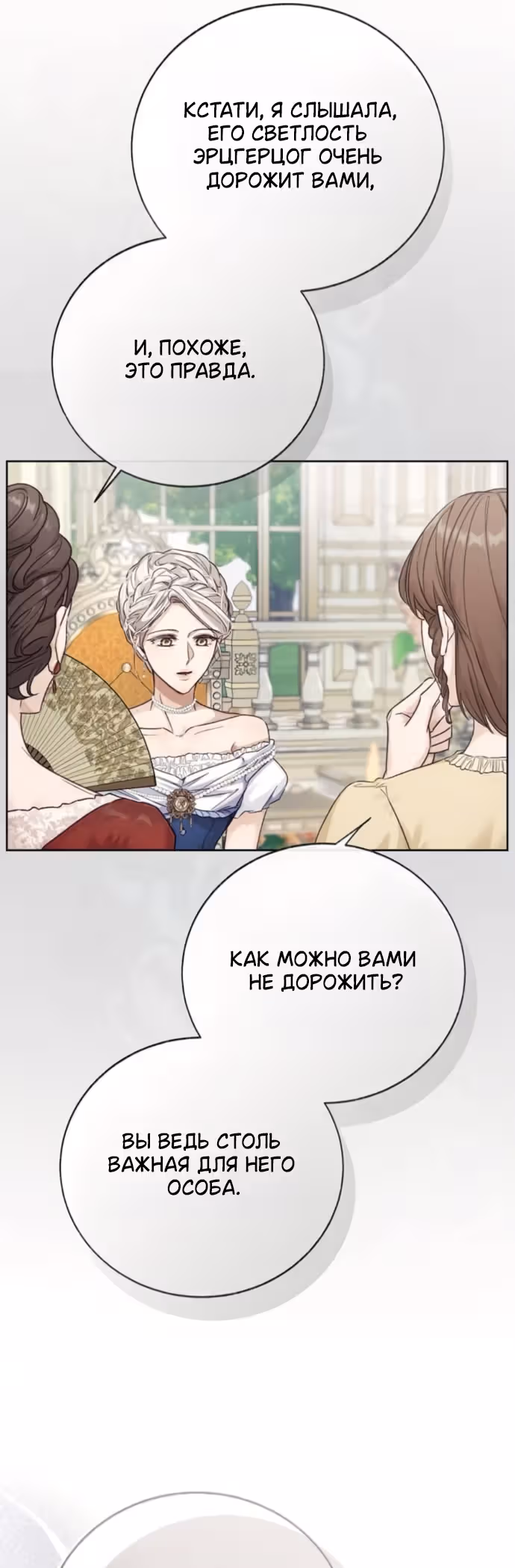 Смерть не может спать — Том 1 · Глава 10, страница 16