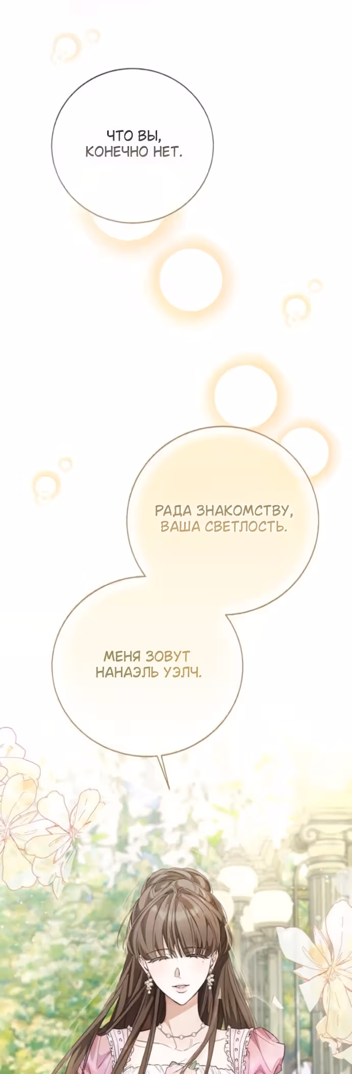 Смерть не может спать — Том 1 · Глава 10, страница 27