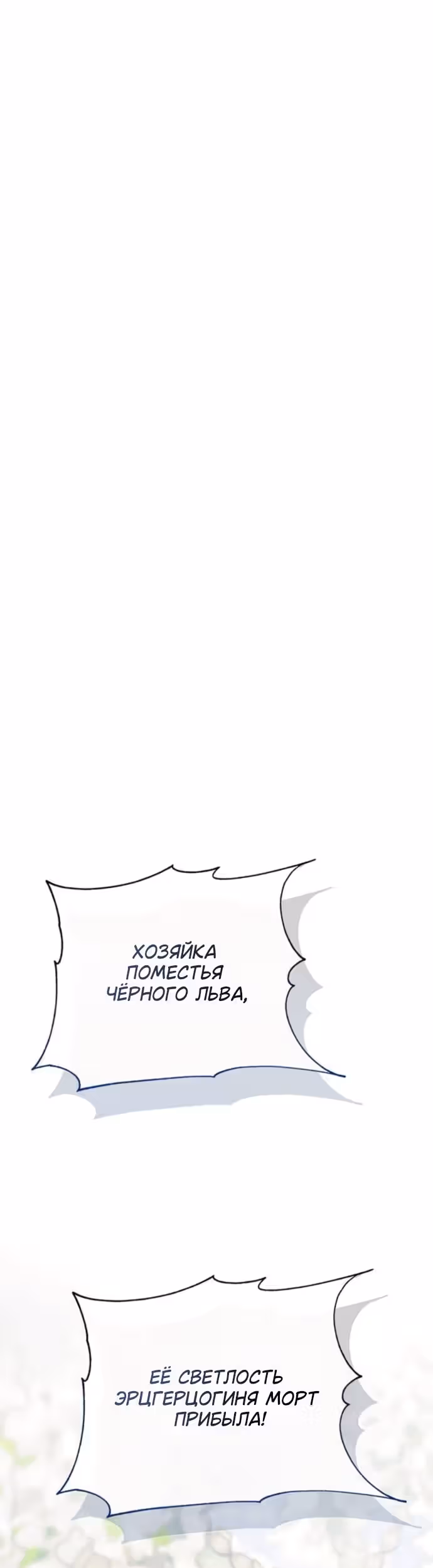 Смерть не может спать — Том 1 · Глава 10, страница 4