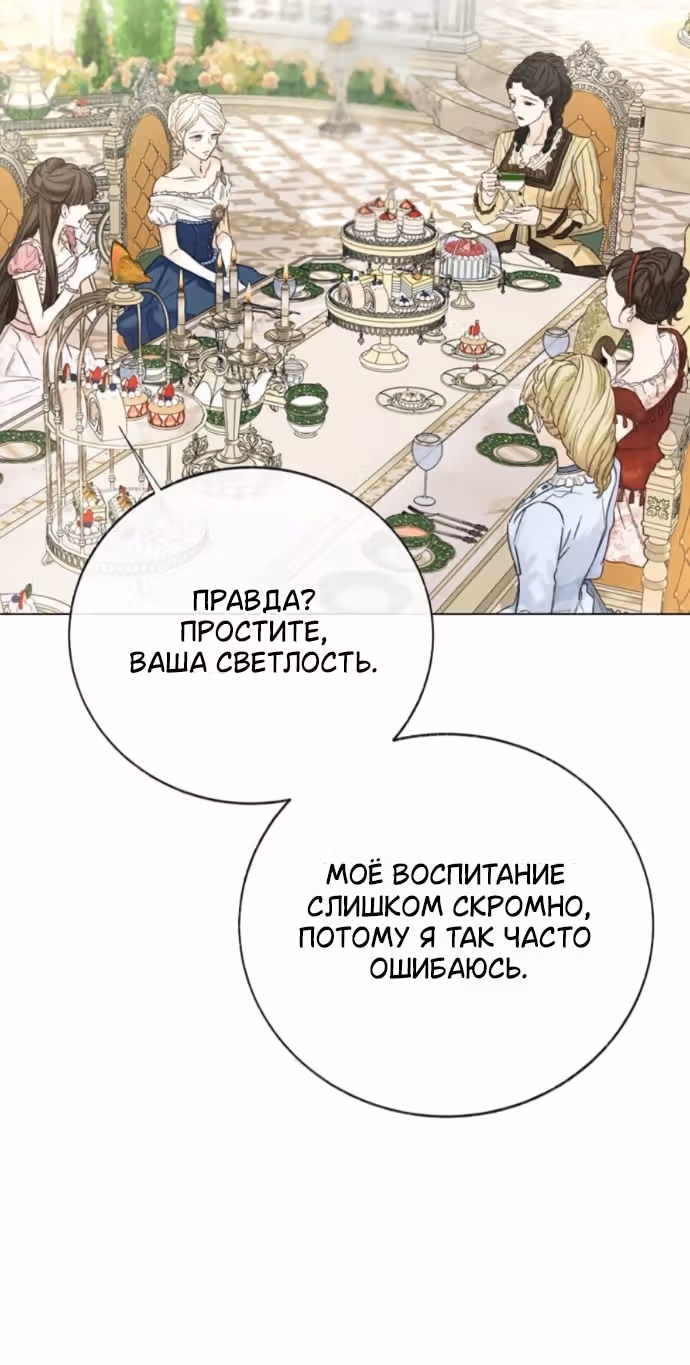 Смерть не может спать — Том 1 · Глава 10, страница 36