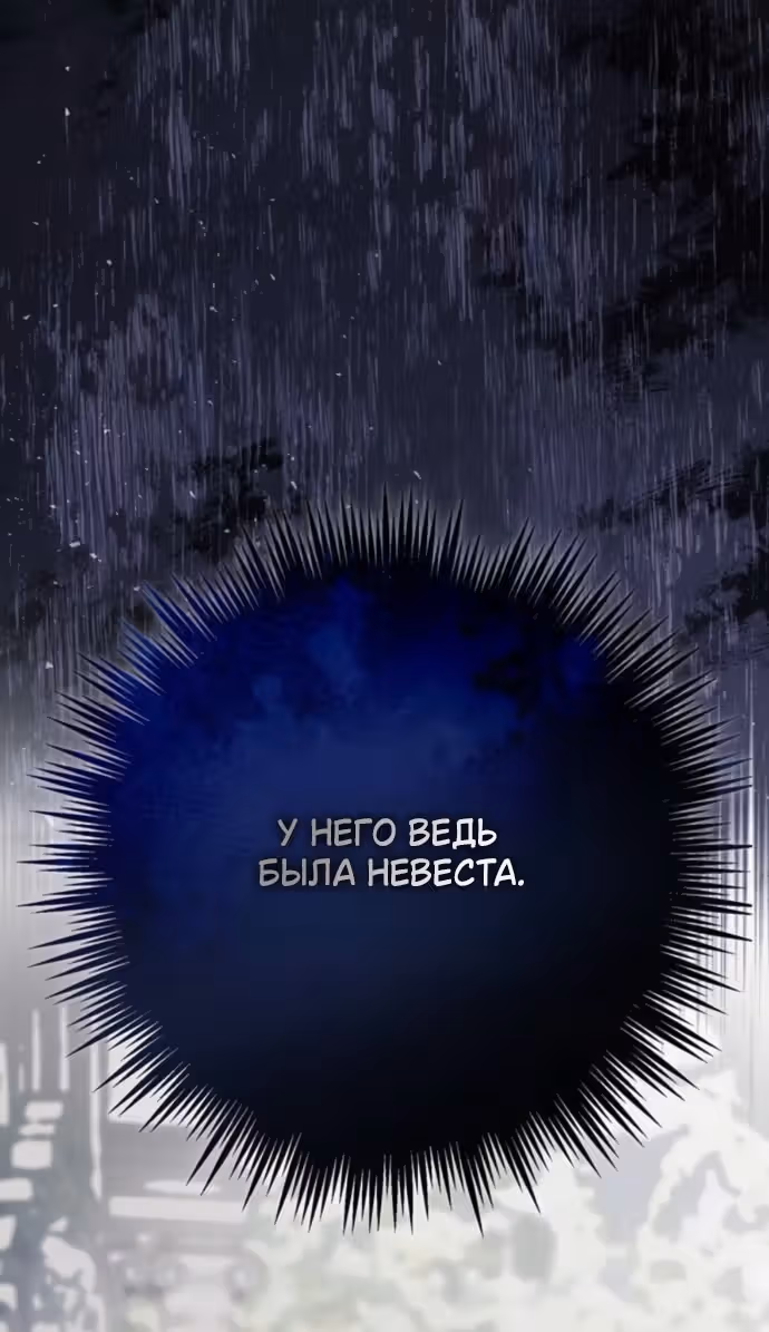 Смерть не может спать — Том 1 · Глава 10, страница 39