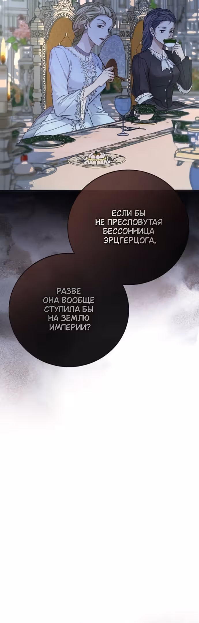 Смерть не может спать — Том 1 · Глава 10, страница 41