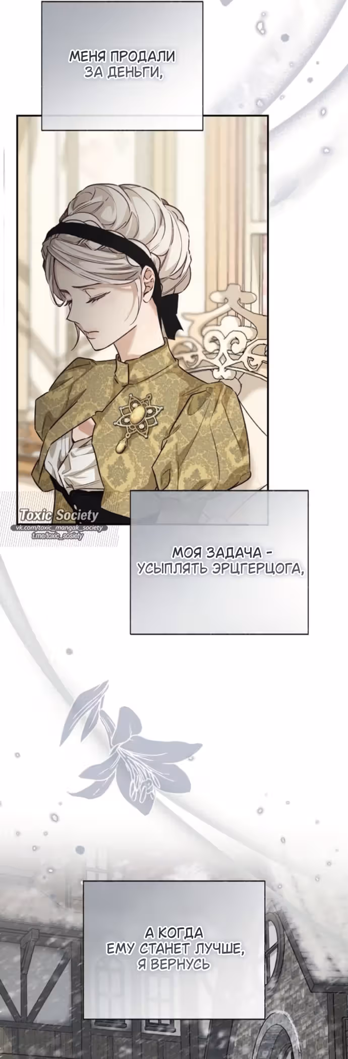 Смерть не может спать — Том 1 · Глава 10, страница 67