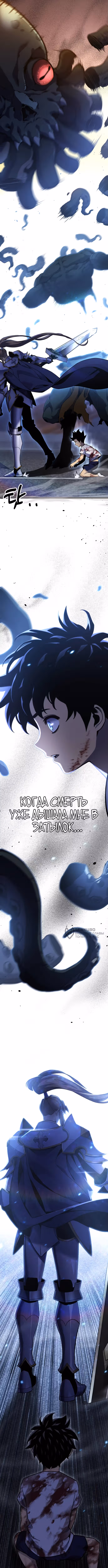 Игрок, который ест артефакты — Том 1 · Глава 0, страница 6