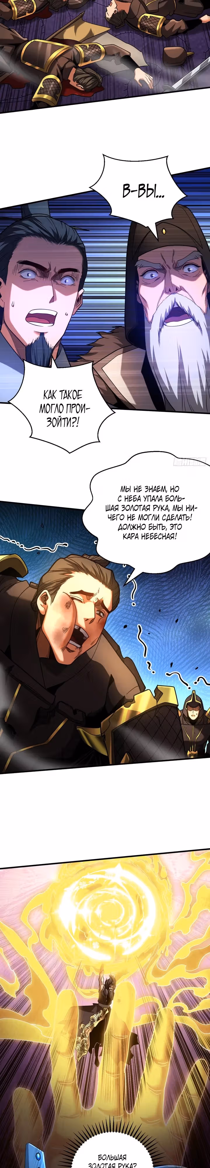 Я отдыхаю, пока мои ученики культивируют! — Том 1 · Глава 72, страница 12