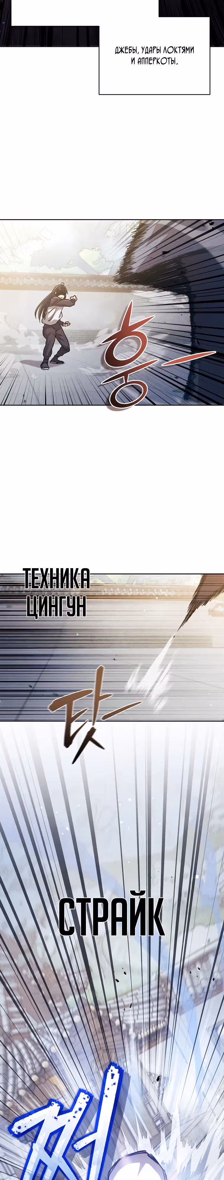 Стал преемником бога войны — Том 1 · Глава 10, страница 3