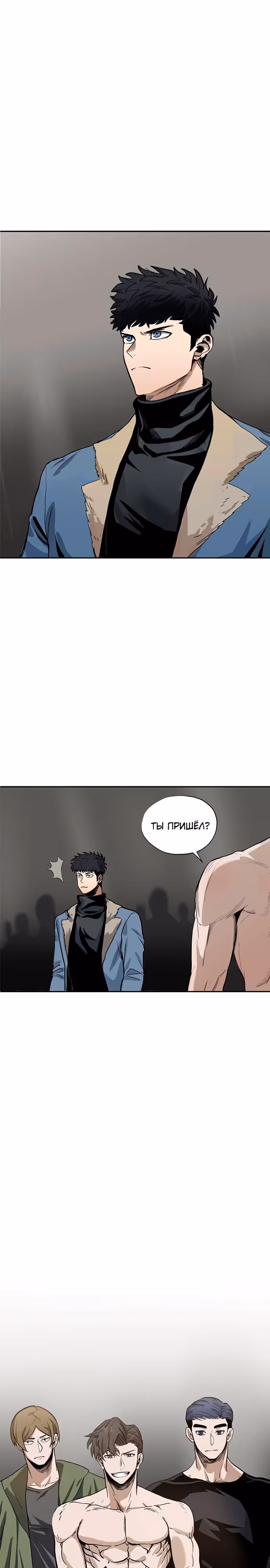 Король октагона — Том 1 · Глава 2, страница 1