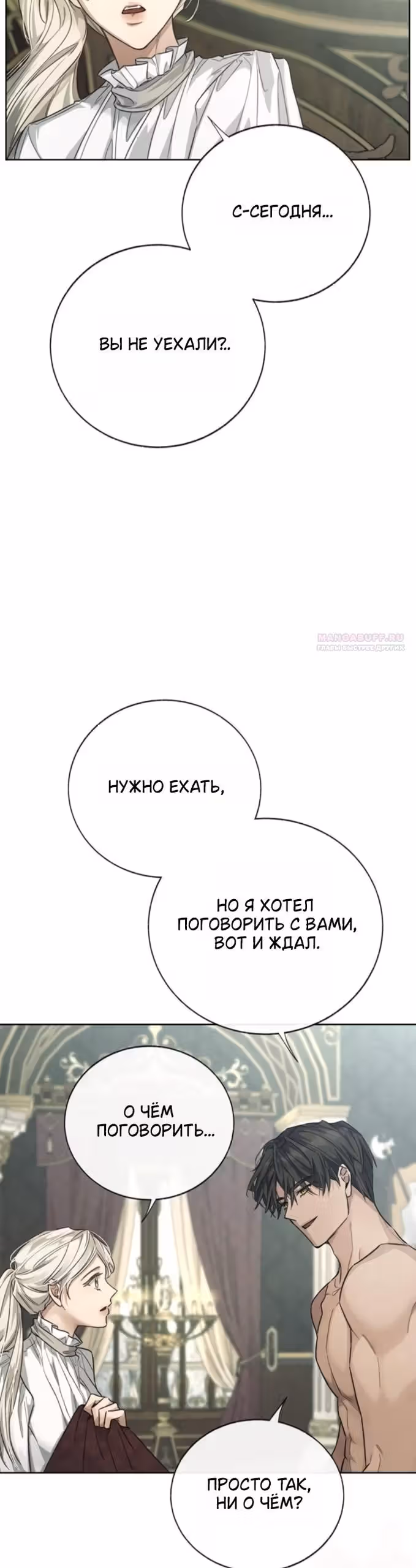 Смерть не может спать — Том 1 · Глава 9, страница 2