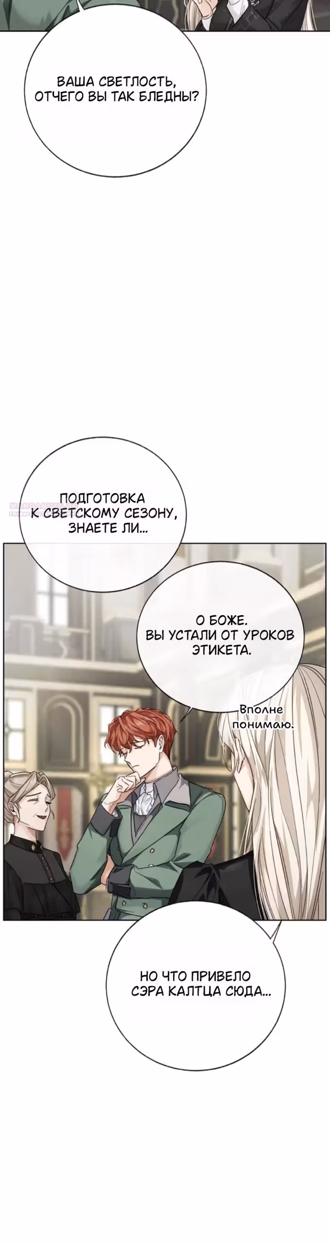 Смерть не может спать — Том 1 · Глава 9, страница 14