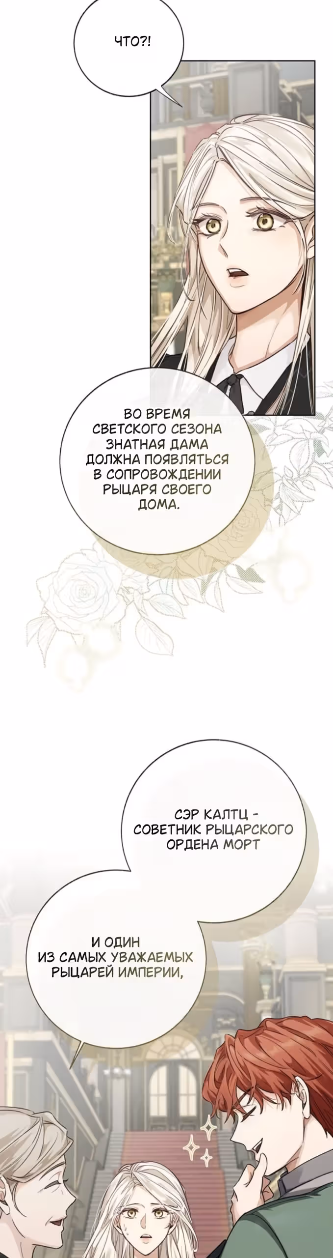 Смерть не может спать — Том 1 · Глава 9, страница 16