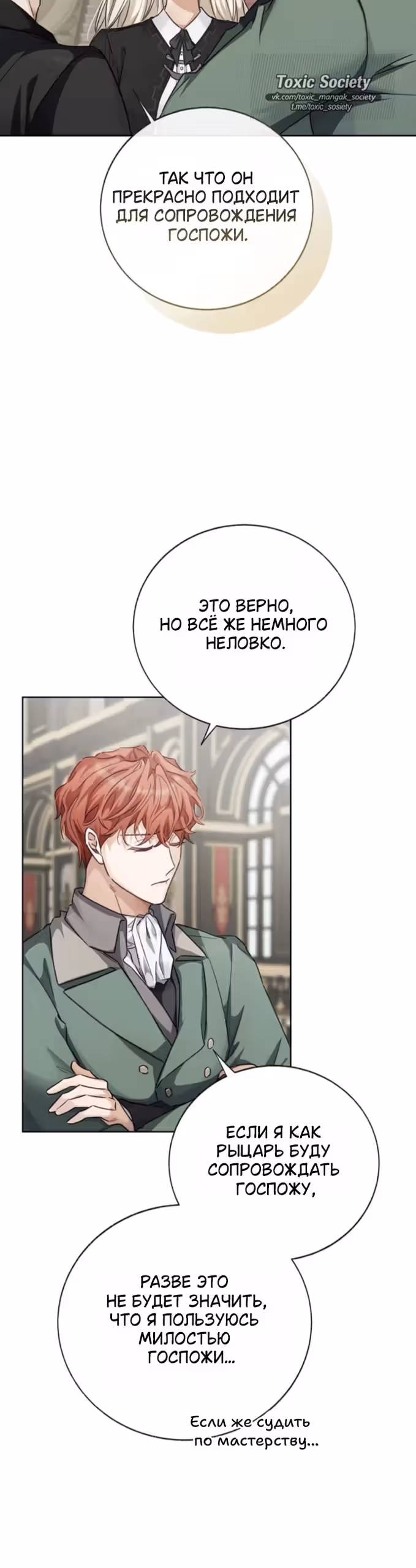 Смерть не может спать — Том 1 · Глава 9, страница 17