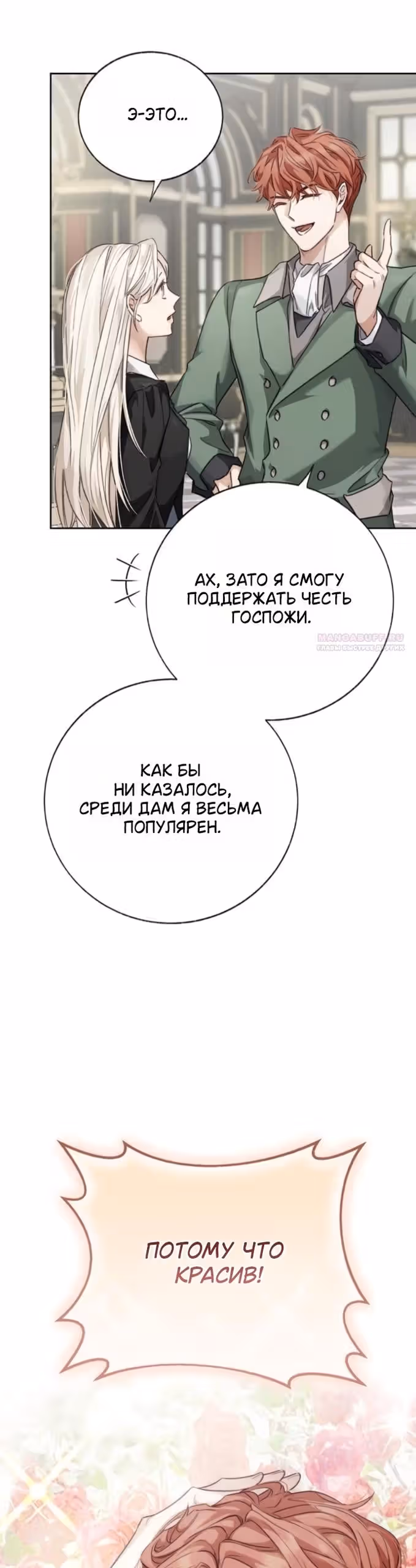 Смерть не может спать — Том 1 · Глава 9, страница 18