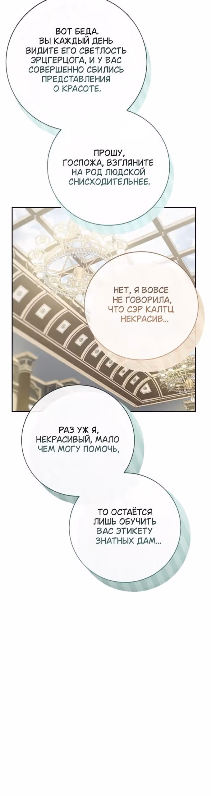 Смерть не может спать — Том 1 · Глава 9, страница 21