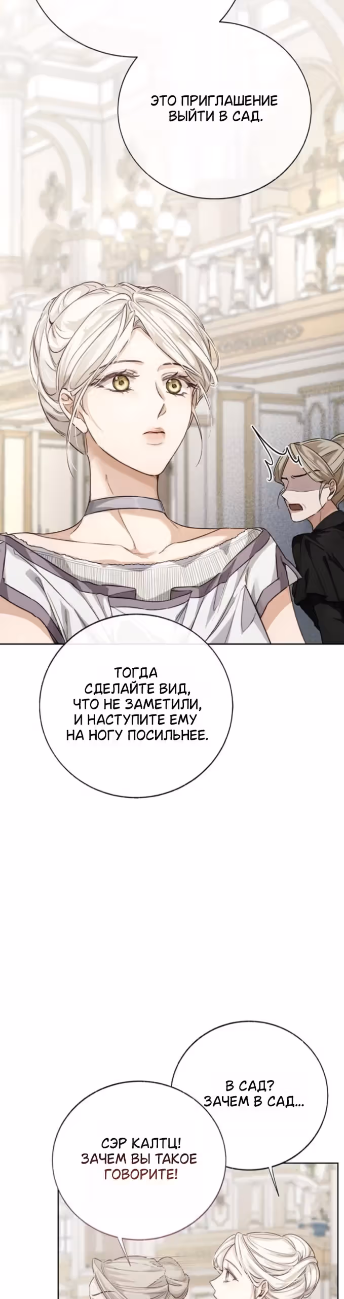 Смерть не может спать — Том 1 · Глава 9, страница 24