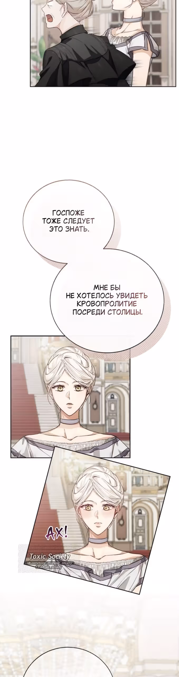 Смерть не может спать — Том 1 · Глава 9, страница 25