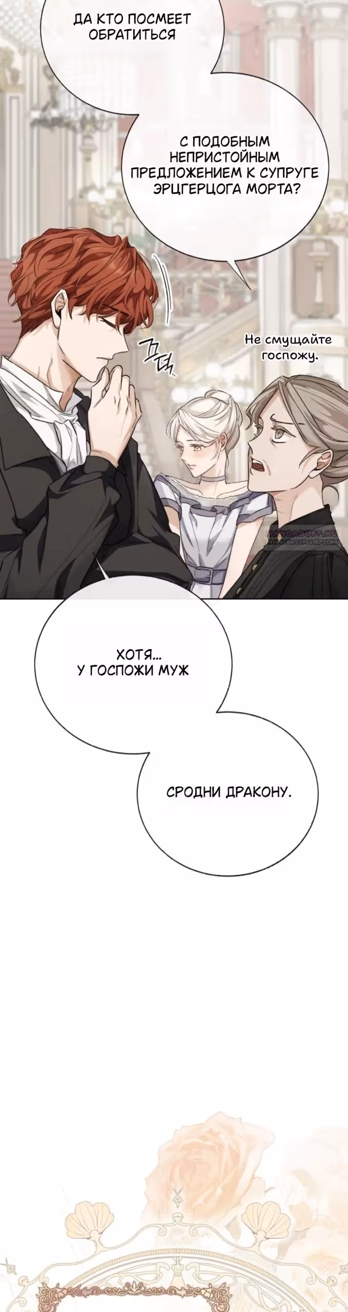 Смерть не может спать — Том 1 · Глава 9, страница 26